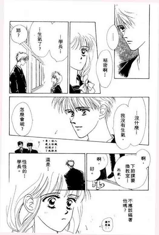 《爱情函数》漫画 01卷