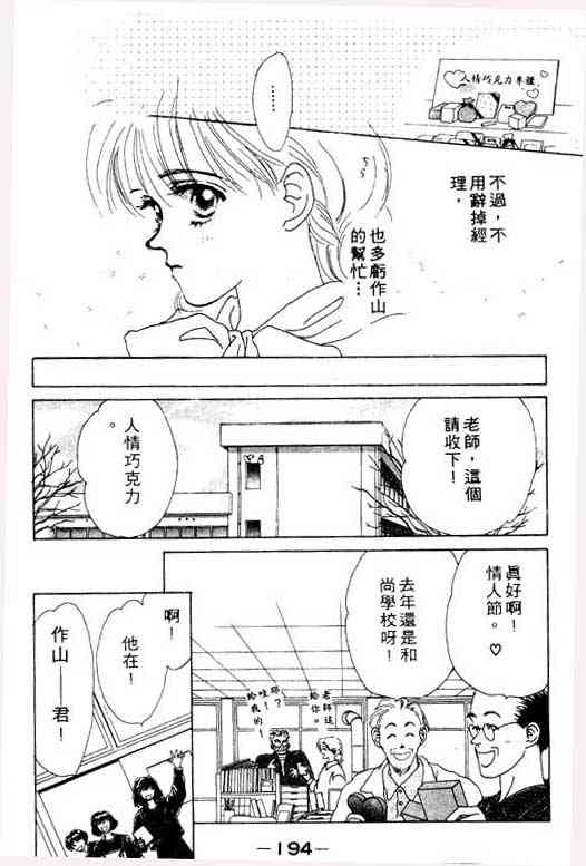 《爱情函数》漫画 01卷