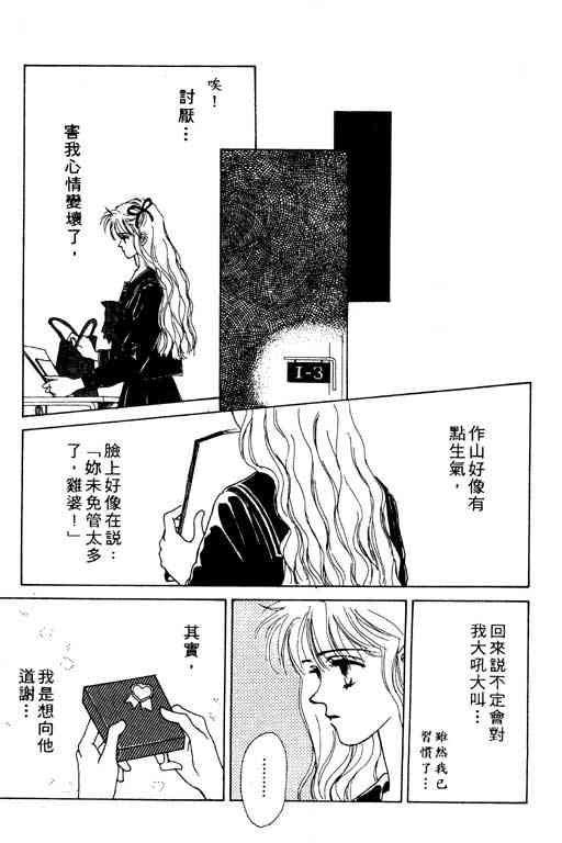 《爱情函数》漫画 01卷