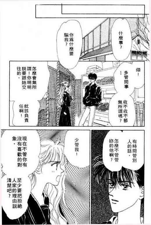 《爱情函数》漫画 01卷