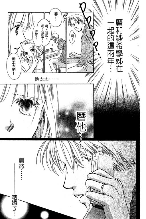 《爱…永不止息》漫画 01卷