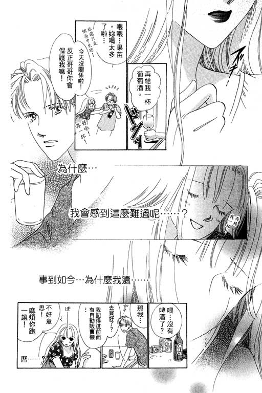 《爱…永不止息》漫画 01卷