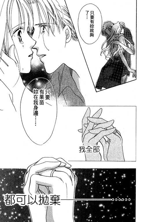 《爱…永不止息》漫画 01卷