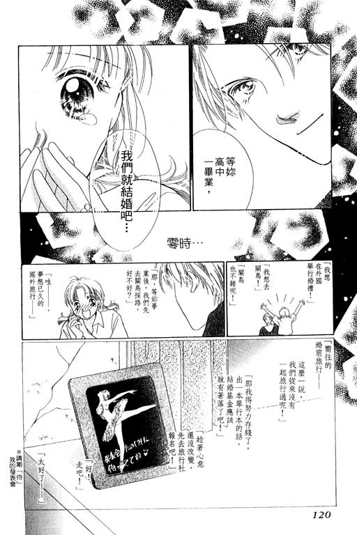 《爱…永不止息》漫画 01卷