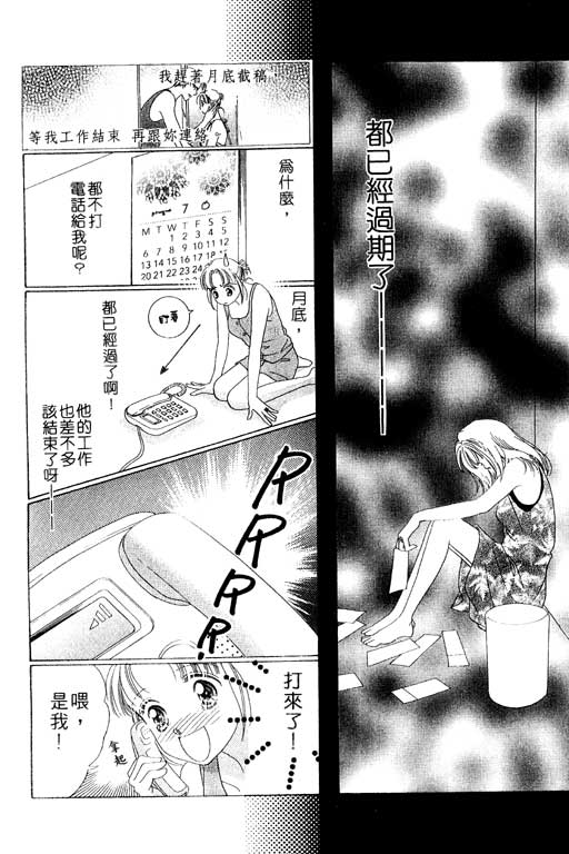 《爱…永不止息》漫画 01卷