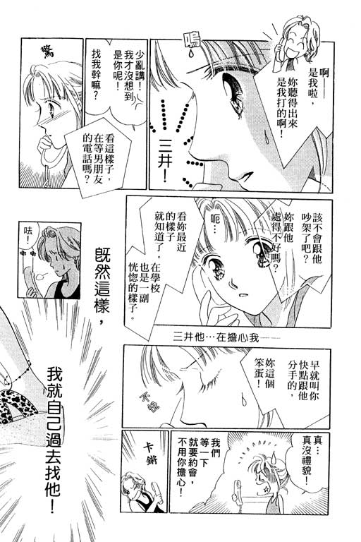 《爱…永不止息》漫画 01卷