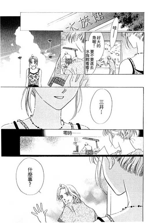 《爱…永不止息》漫画 01卷