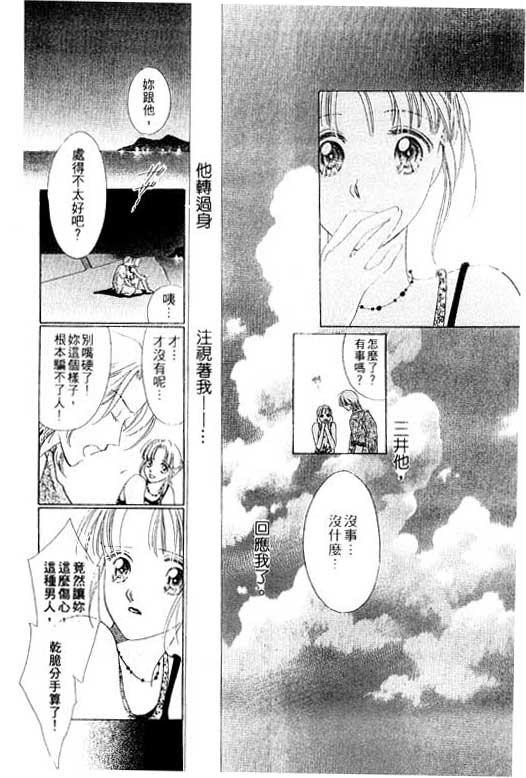 《爱…永不止息》漫画 01卷