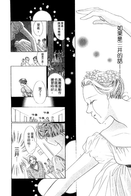 《爱…永不止息》漫画 01卷