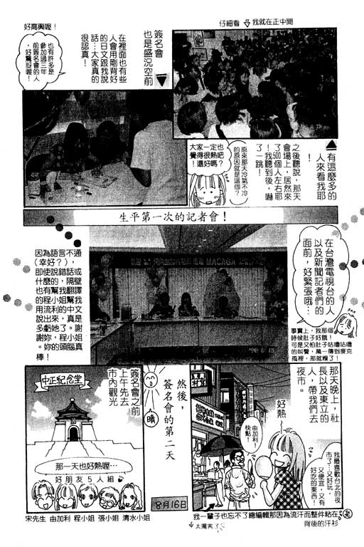 《爱…永不止息》漫画 01卷