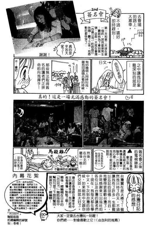 《爱…永不止息》漫画 01卷