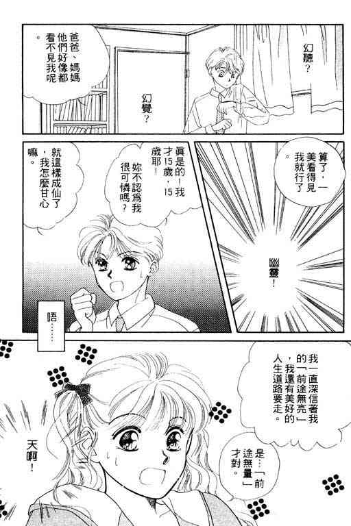 《爱情2+1》漫画 01卷