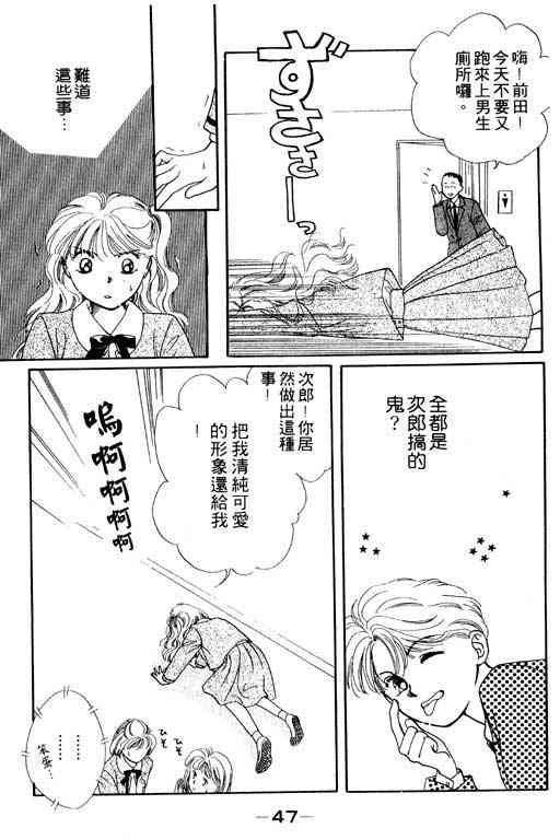 《爱情2+1》漫画 01卷