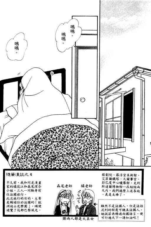 《爱情2+1》漫画 01卷