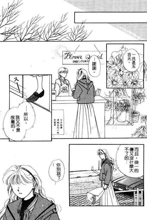 《爱情2+1》漫画 01卷