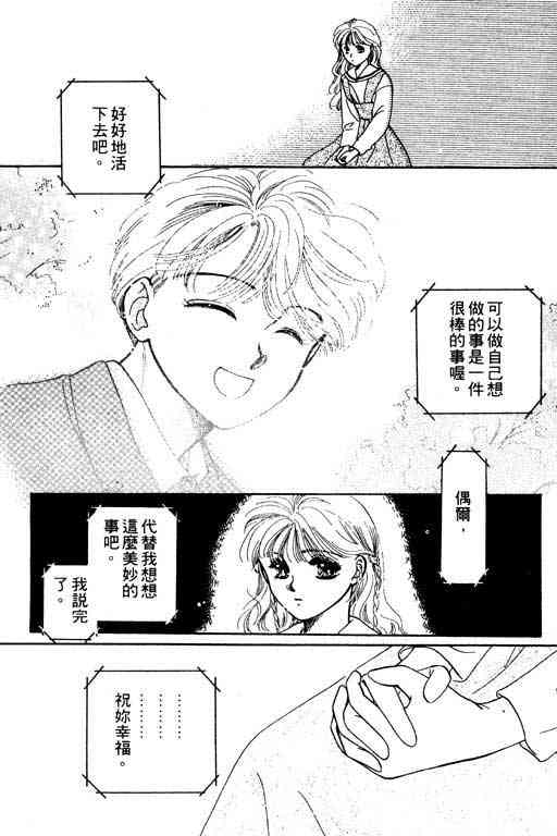 《爱情2+1》漫画 01卷