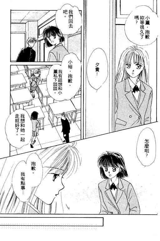 《爱情2+1》漫画 01卷