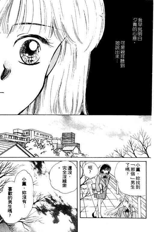 《爱情2+1》漫画 01卷