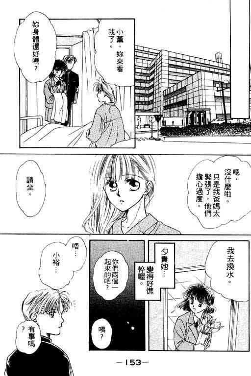 《爱情2+1》漫画 01卷