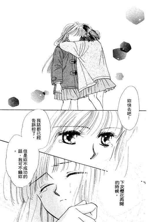 《爱情2+1》漫画 01卷