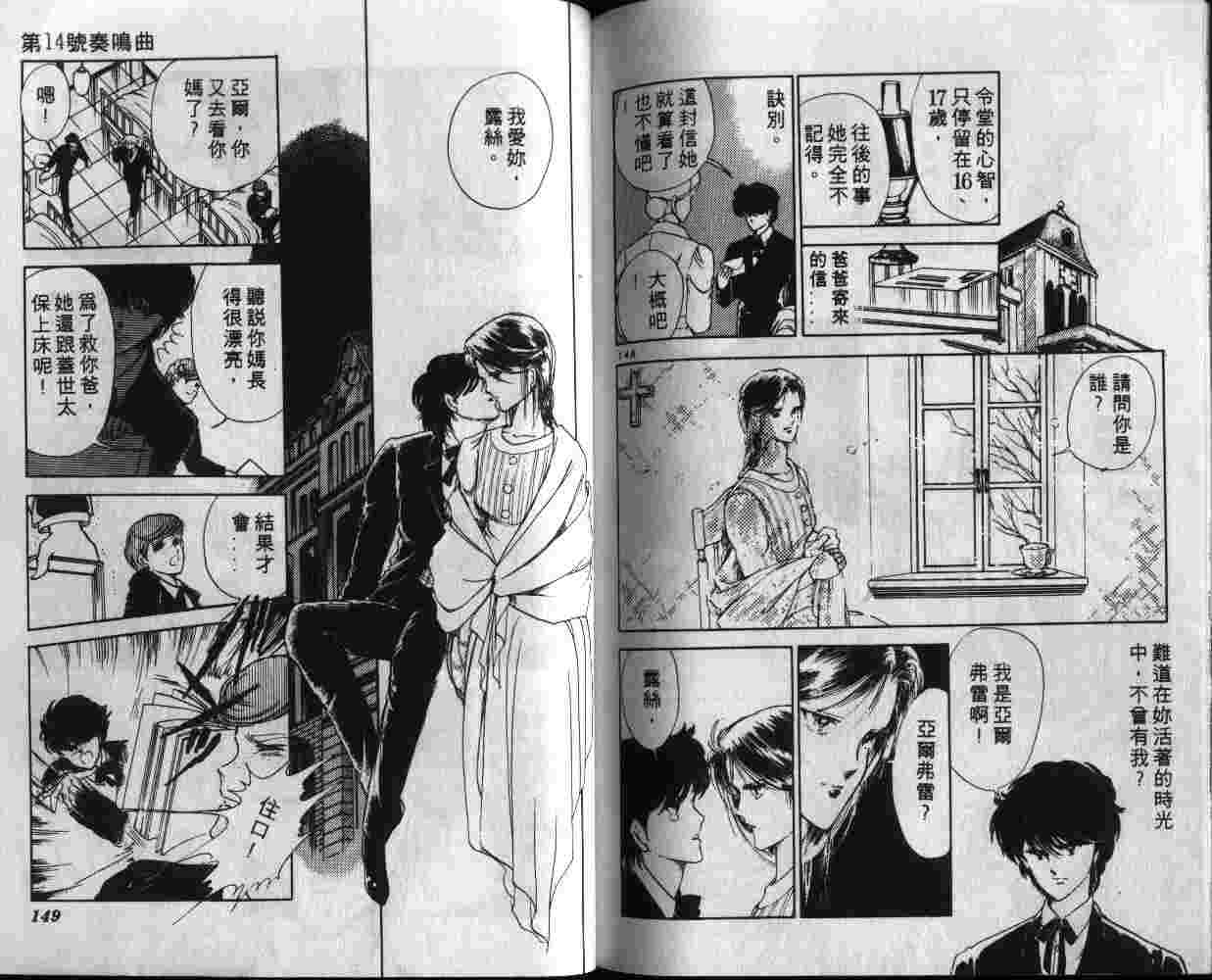 《阿尔卑斯玫瑰》漫画 09卷