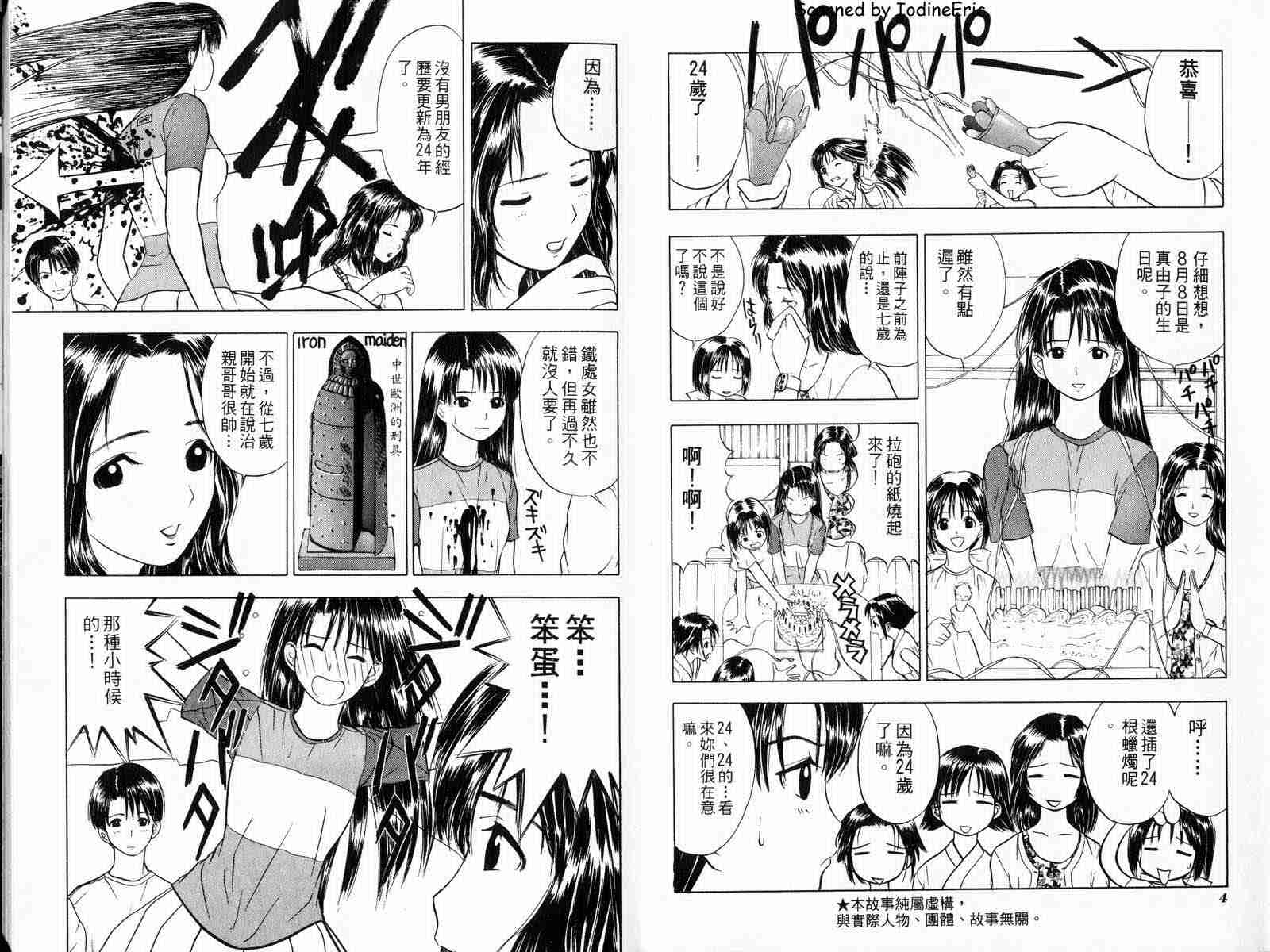 《营造一个神》漫画 09卷