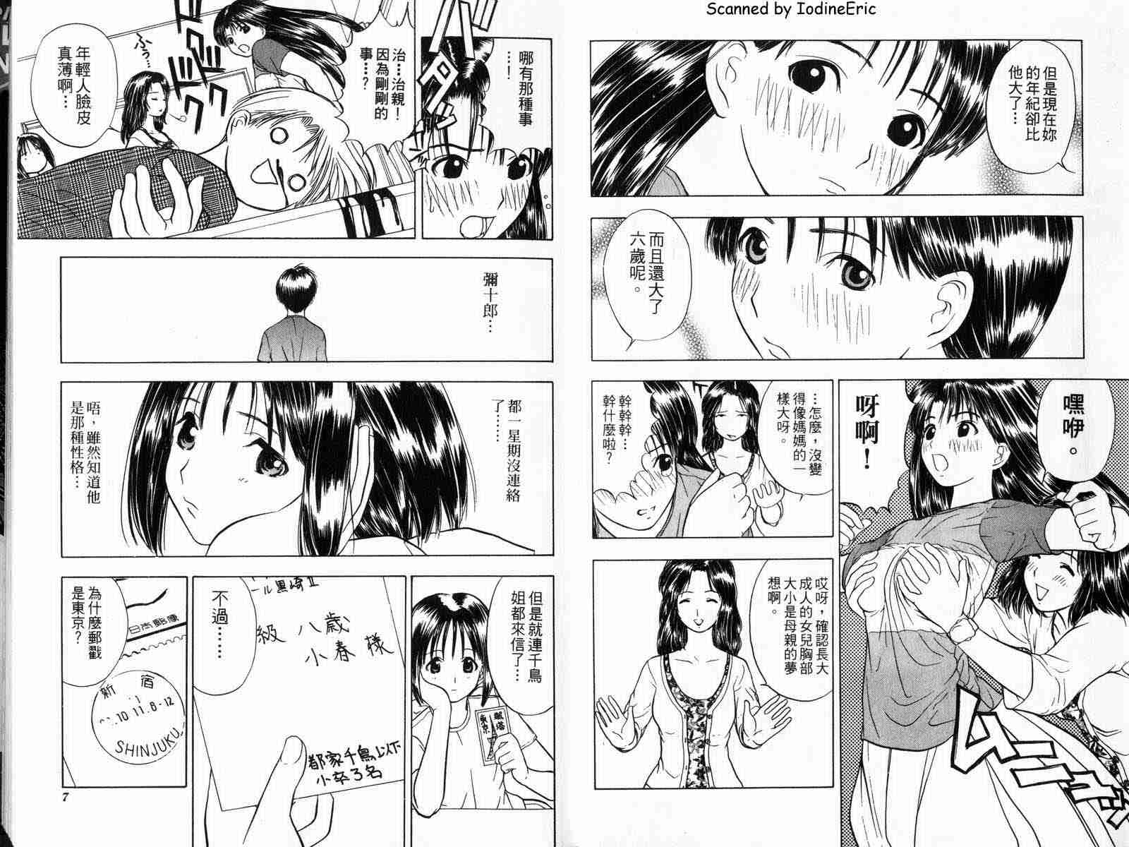 《营造一个神》漫画 09卷