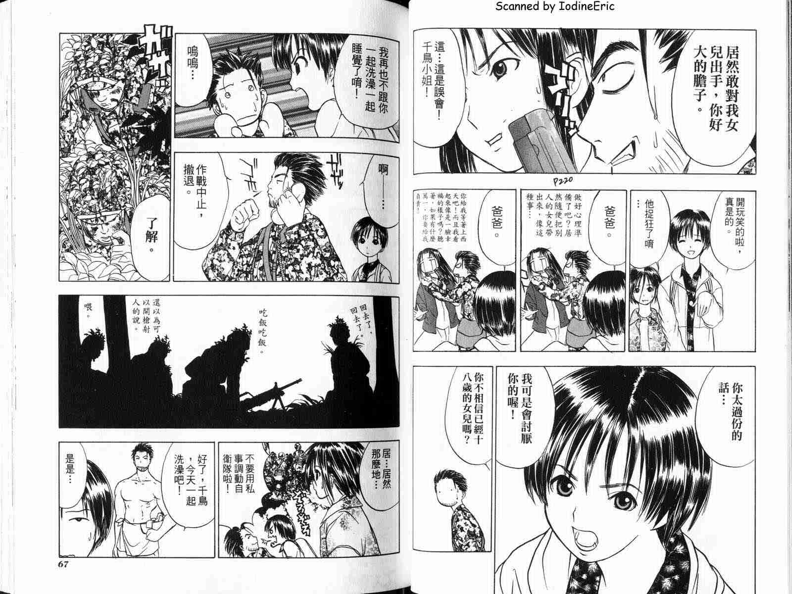 《营造一个神》漫画 09卷