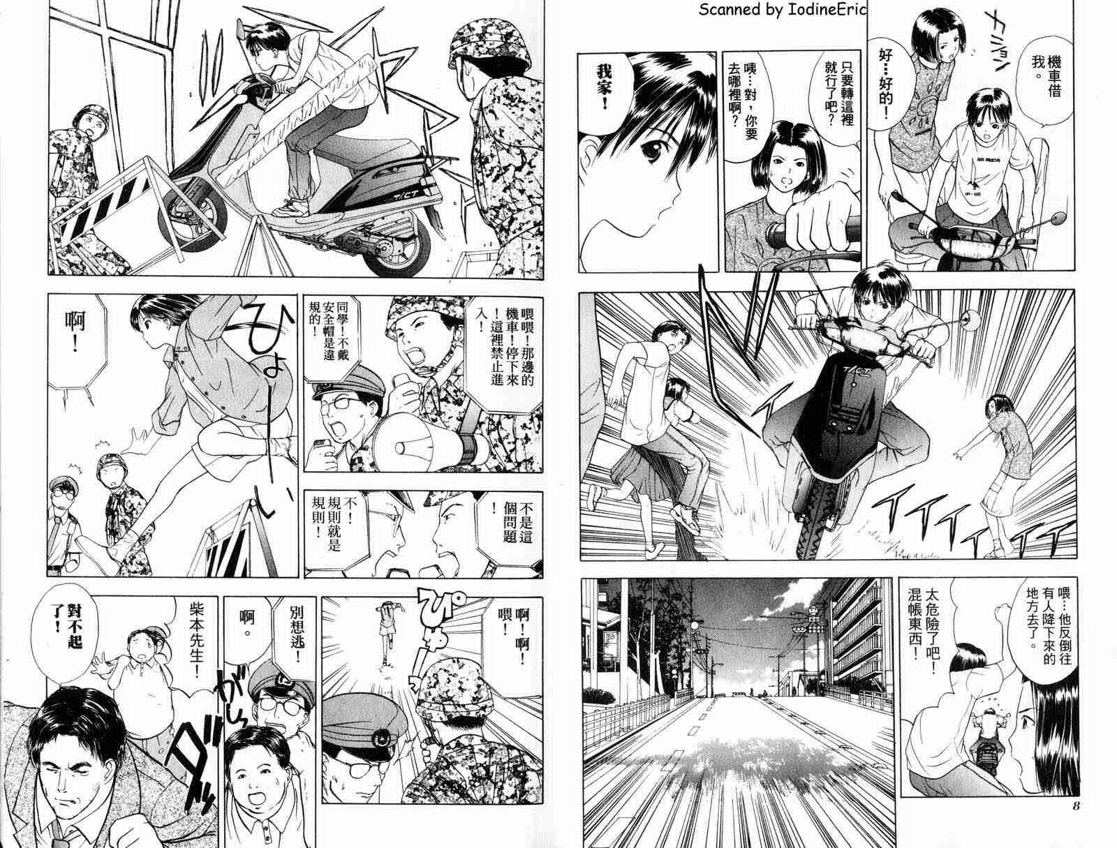 《营造一个神》漫画 07卷