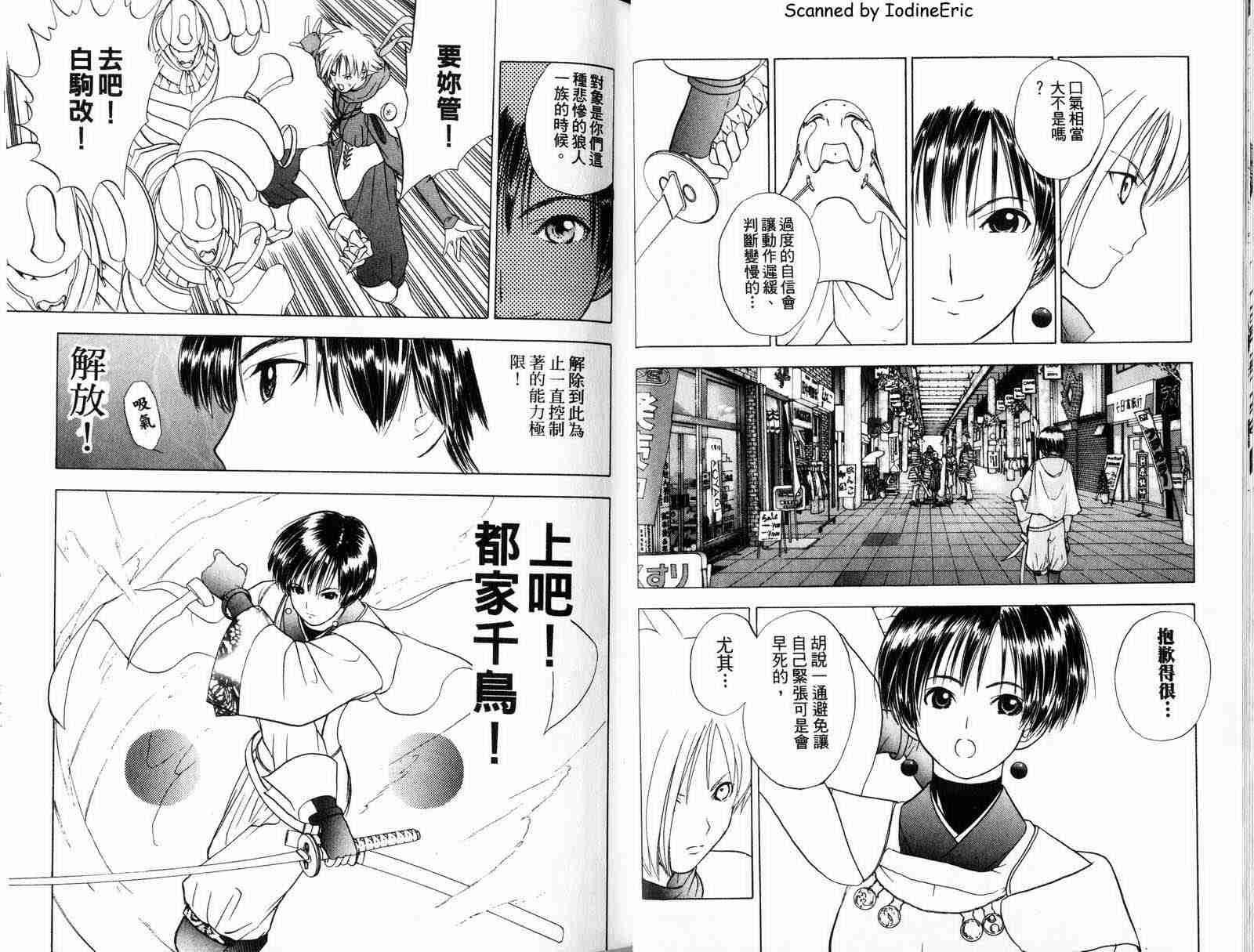 《营造一个神》漫画 07卷