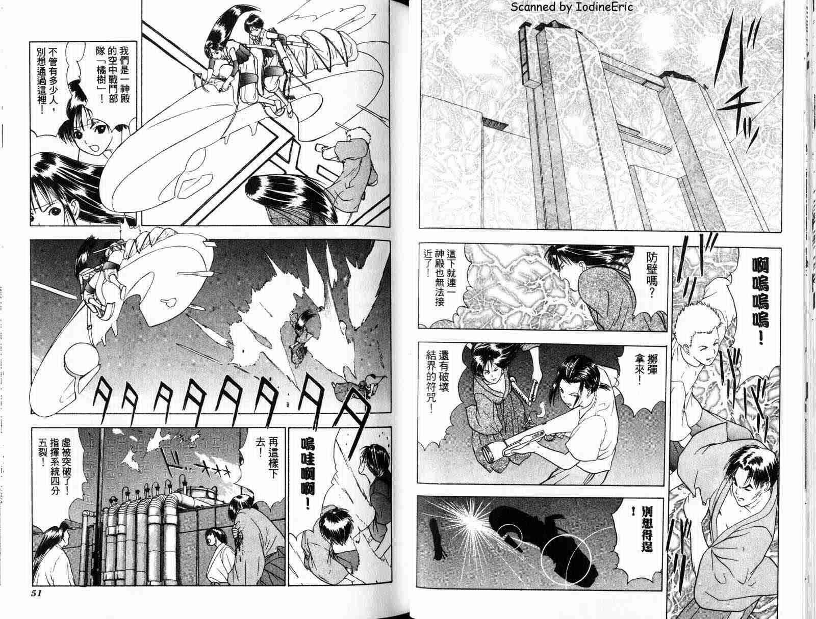 《营造一个神》漫画 07卷