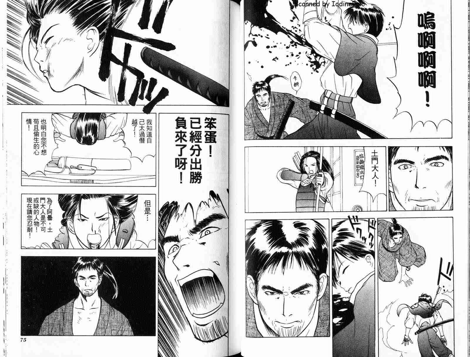 《营造一个神》漫画 07卷