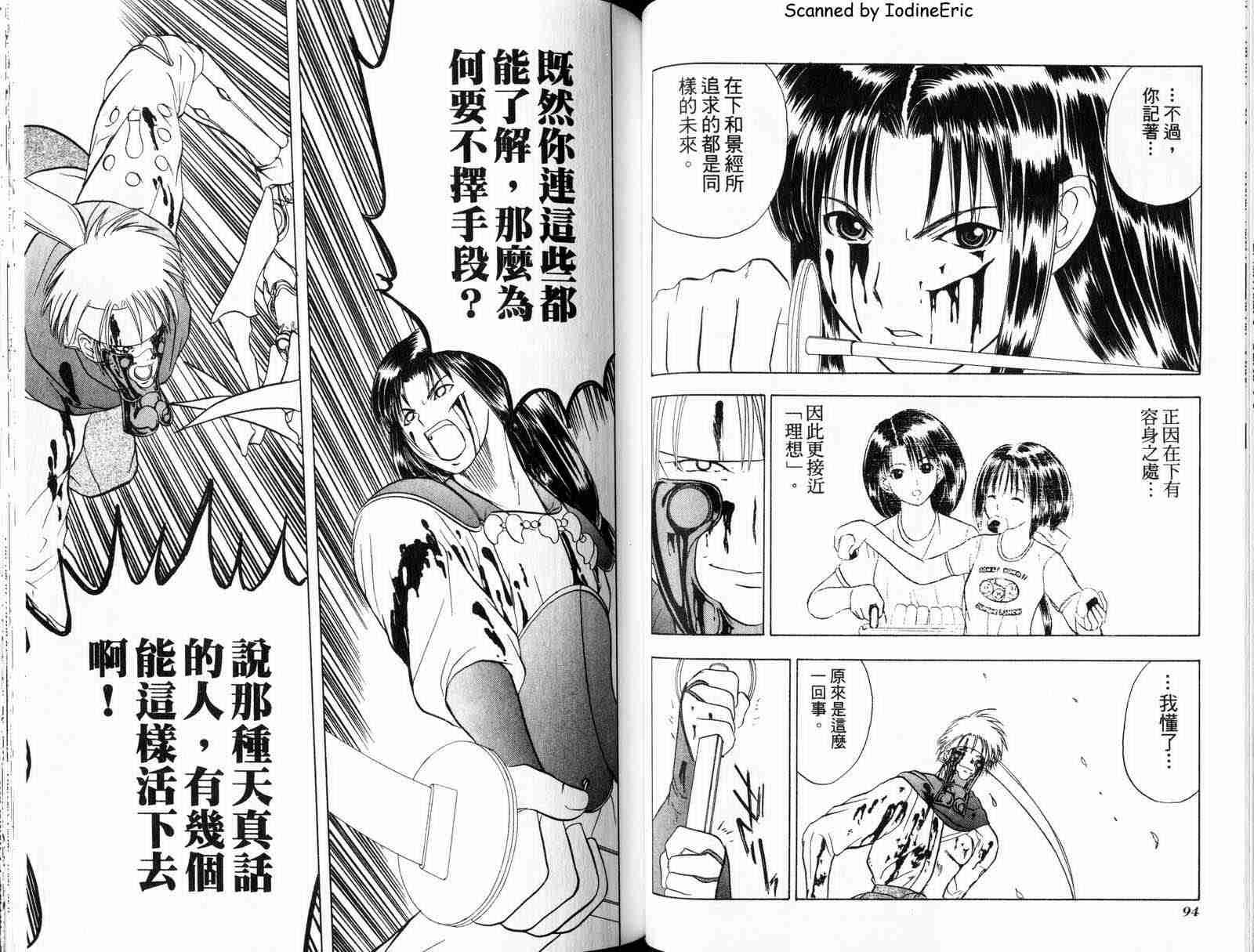 《营造一个神》漫画 07卷