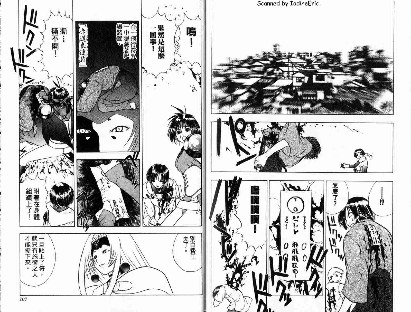 《营造一个神》漫画 07卷