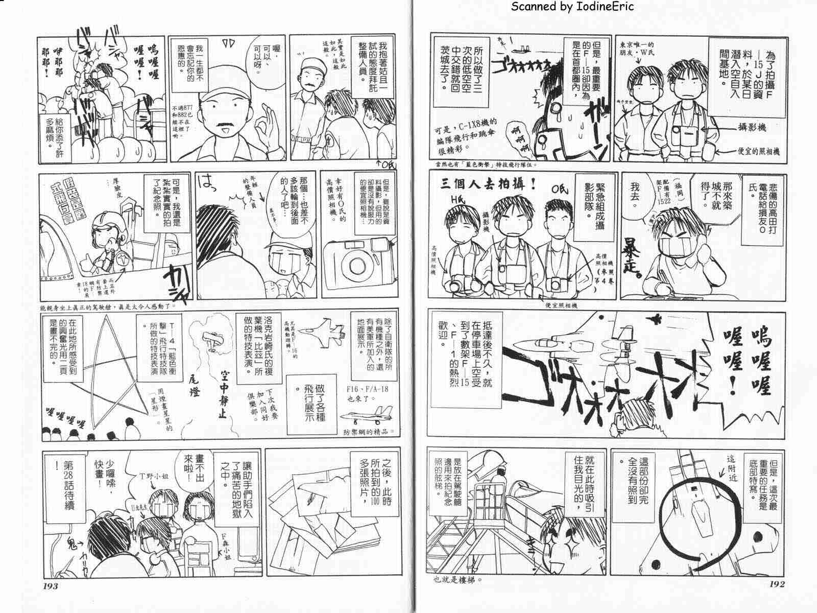 《营造一个神》漫画 05卷