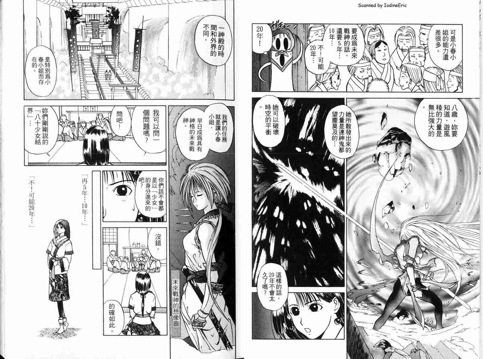 《营造一个神》漫画 01卷