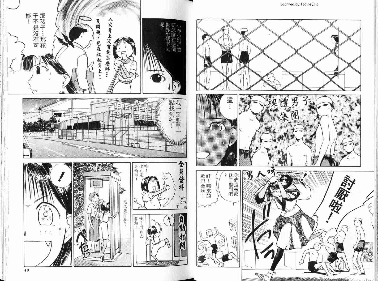 《营造一个神》漫画 01卷