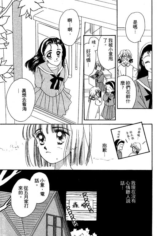 《北极星恋曲》漫画 02卷