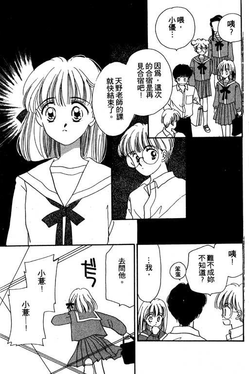 《北极星恋曲》漫画 02卷