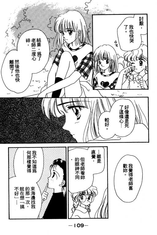 《北极星恋曲》漫画 02卷