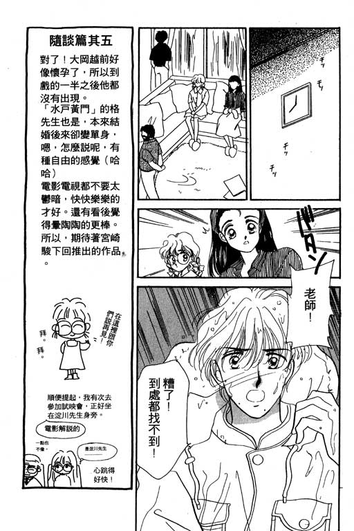 《北极星恋曲》漫画 02卷