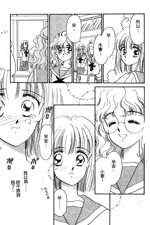 《北极星恋曲》漫画 02卷