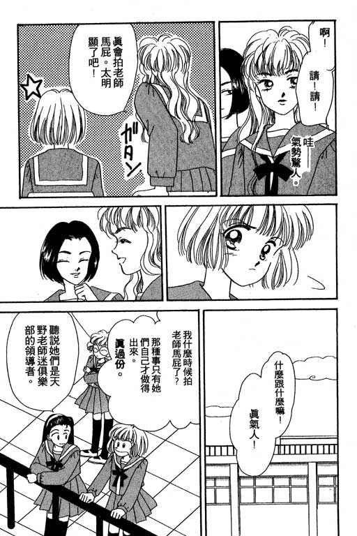 《北极星恋曲》漫画 01卷