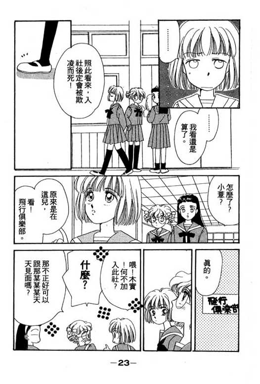 《北极星恋曲》漫画 01卷