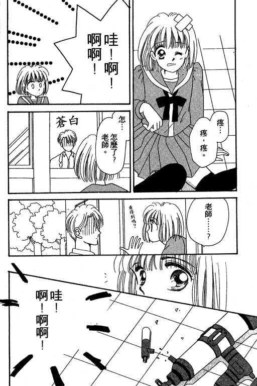 《北极星恋曲》漫画 01卷