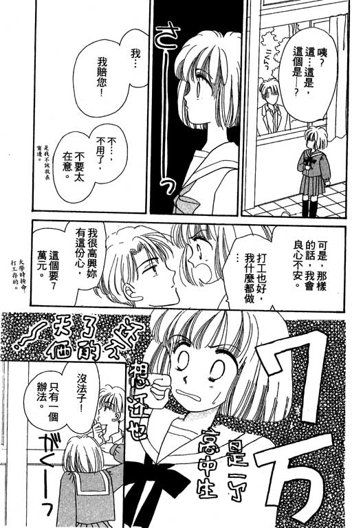 《北极星恋曲》漫画 01卷