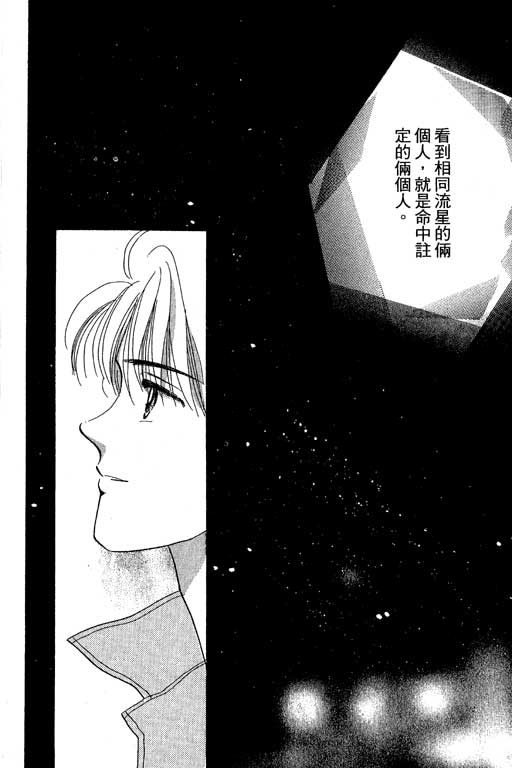 《北极星恋曲》漫画 01卷