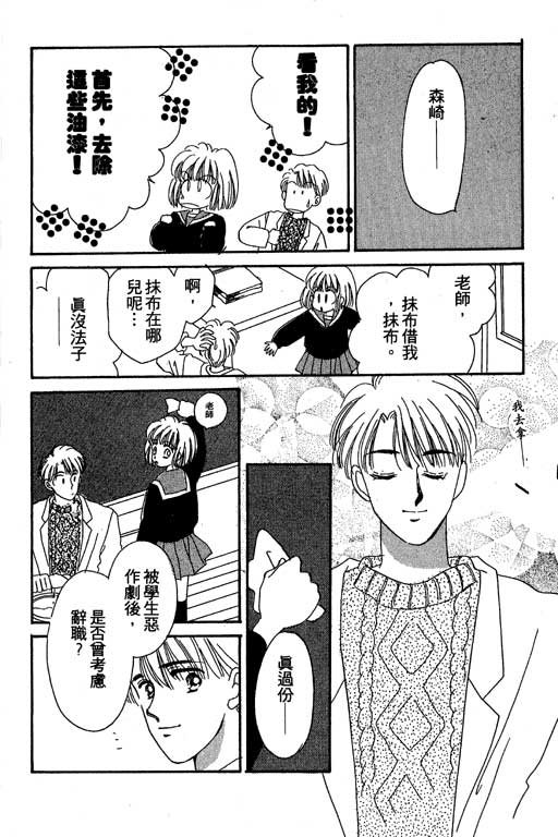 《北极星恋曲》漫画 01卷