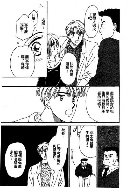 《北极星恋曲》漫画 01卷