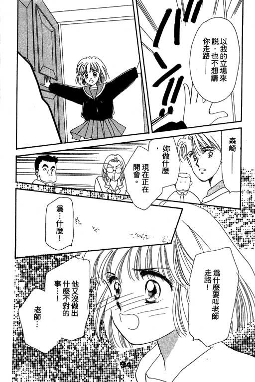 《北极星恋曲》漫画 01卷